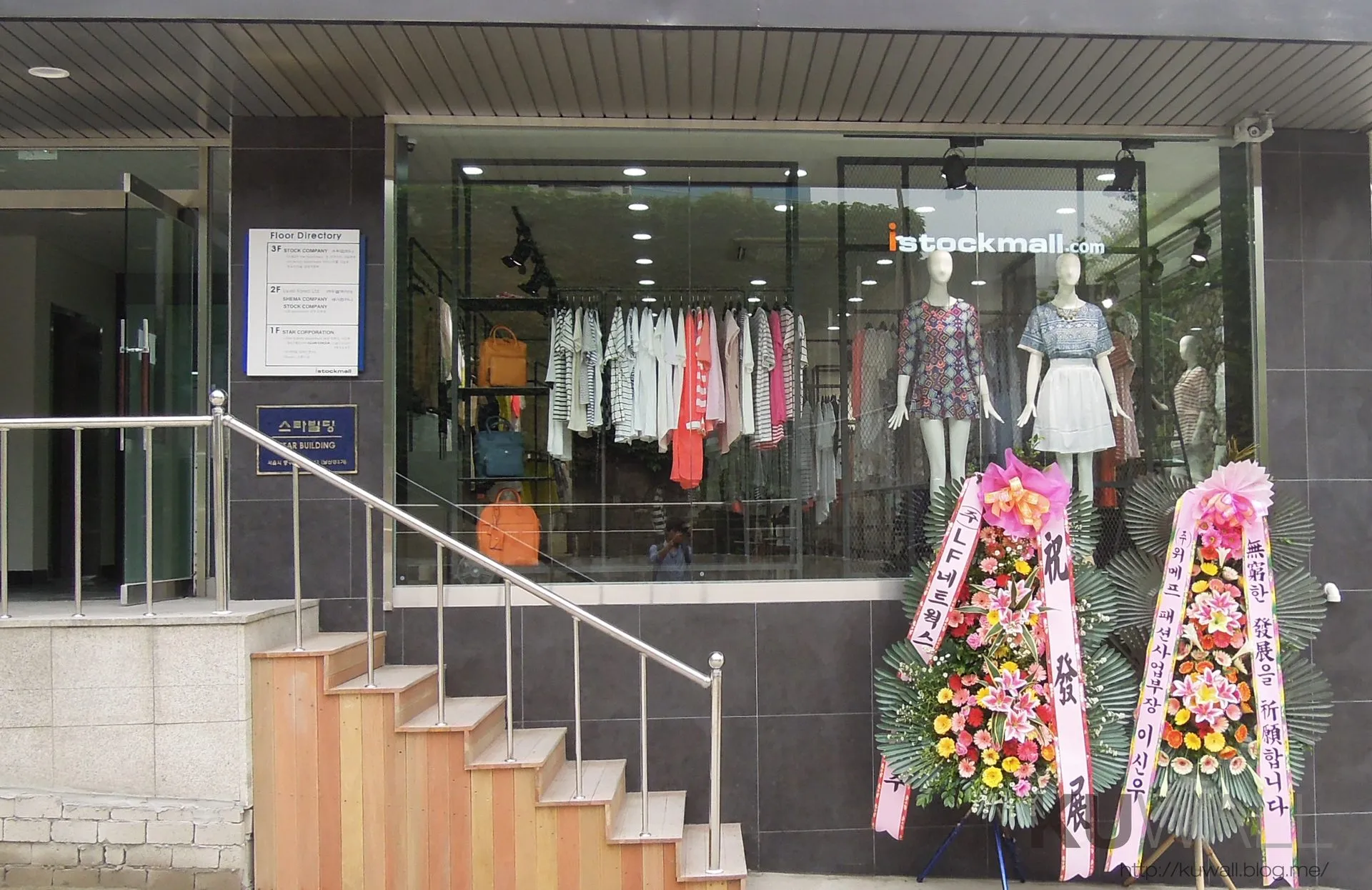 I STOCK MALL