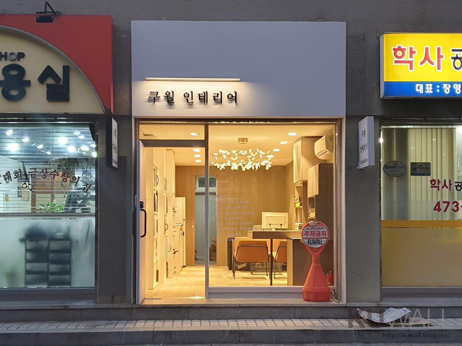 KUWALL OFFICE 1