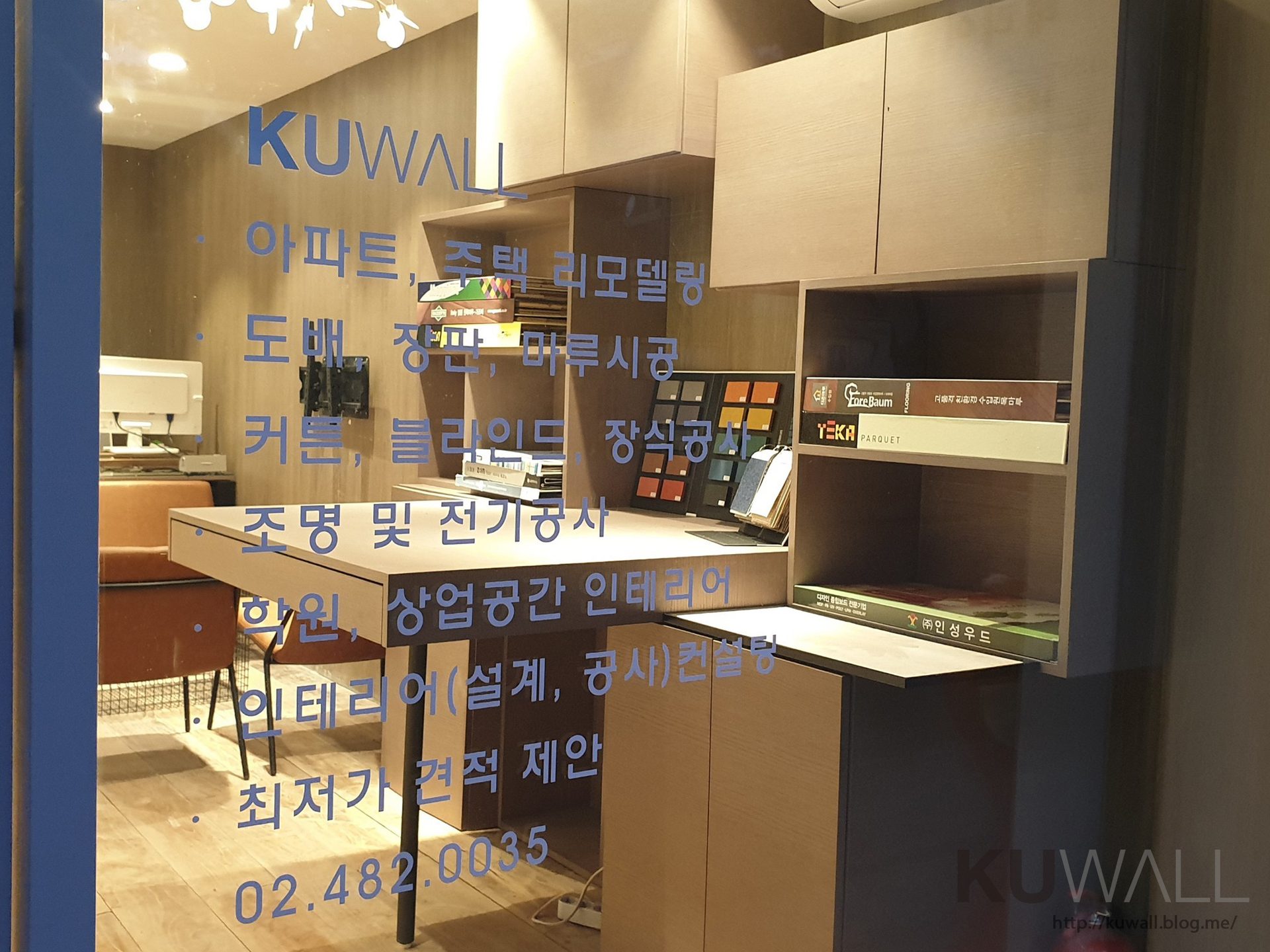 KUWALL OFFICE 2