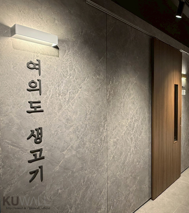 YEOUIDO MEAT 5